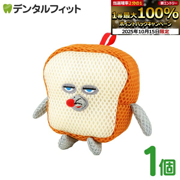 【★エントリーと店内3点購入でP10倍(10/14 20:00-10/17 9:59迄)】バスぐるみ (パンどろぼう）PD-3521 1..