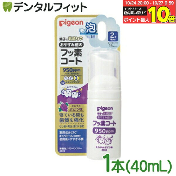 ڡȥ꡼Ź3P10(10/24 20:00-10/27 9:59)ۤ䤹Υեǥ ե950ppm 1(40ml) ԥ...