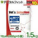 ベッツセレクション 猫用腎ケア BPビーフ味 1.5kg 1セット(300g×5袋) イースター YEASTER 動物病院専用 BPレーベル 活性炭配合 猫用特別療法食 国産品 日本製 キャットフード 猫用療法食 猫用療養食 ビーフプロテイン使用