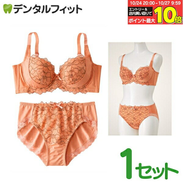 【★在庫処分の超特価】 ニッセン×トリンプ 脇高 編レース リフトアップ ブラジャーショーツセット B70/..