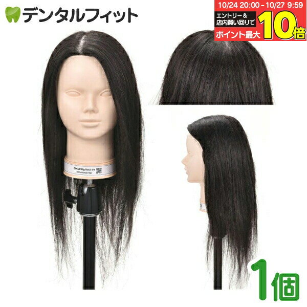 新品未使用　練習用 カットウィッグ 8個セット ブラック レッスン用ウイッグ | 美通販 www.bitsuhan.com