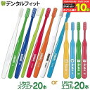 【★43%OFFクーポン 10/27 9:59迄】リセラ 歯ブラシ リセラスクエア 20本セット(フ ...