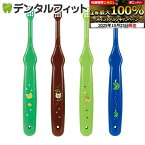 【★エントリーと店内3点購入でP10倍(10/24 20:00-10/27 9:59迄)】ラピス 乳児用 歯ブラシ ハッピーカラー 男の子用 Mふつう 4本入(4色アソート) LA-110