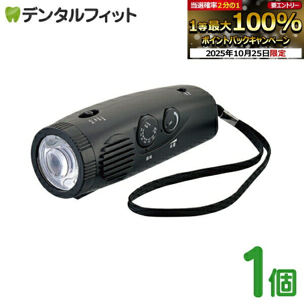 災害時に役立つ3つの機能がコンパクトボディに LEDライトにAM/ワイドFMラジオ、サイレン機能付き 単4電池3本使用(別売） 【材質】ABS樹脂 【商品寸法】D45×W45×H133mm 【本体重量】98.0g ※電池は付属しておりません。 ※ライトの交換はできません。 【ご注意(免責)事項】当店では、サイト上に最新の商品情報を掲載するよう努めておりますが、メーカーの都合等により、商品規格や仕様（容量・成分・パッケージ・原産国など）が予告なく変更される場合がございます。このため、実際にお届けする商品と商品ページ上の情報表記が異なる場合がございますので、ご使用前には必ずお届けした商品の商品ラベルや注意書きをご確認ください。また、商品情報についてページ表記以外の詳細が必要な場合は、メーカー等にお問合せください。