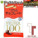 【★エントリーと店内3点購入でP10倍(10/24 20:00-10/27 9:59迄)】【アフリカの子どもへ給食を寄付する★TFT対象商品】歯医者さんからのリカルチョコレート 1袋(60g) チャリティ SDGs