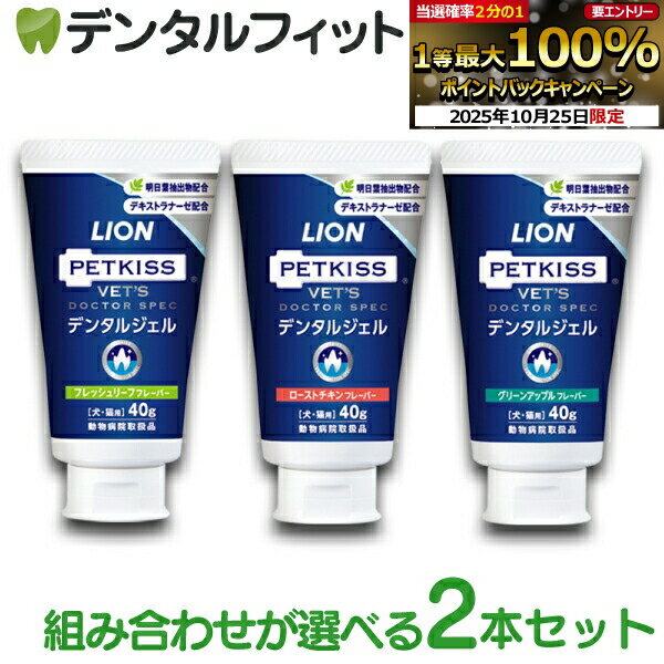 【★エントリーと店内3点購入でP10倍(10/24 20:00-10/27 9:59迄)】デンタルジ ...