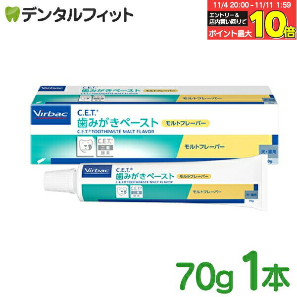 【★エントリーと店内3点購入でP10倍(11/4 20:00-11/11 1:59迄)】ビルバック C.E.T.歯みがきペースト/モ..