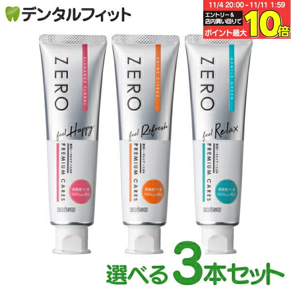 【★エントリーと店内3点購入でP10