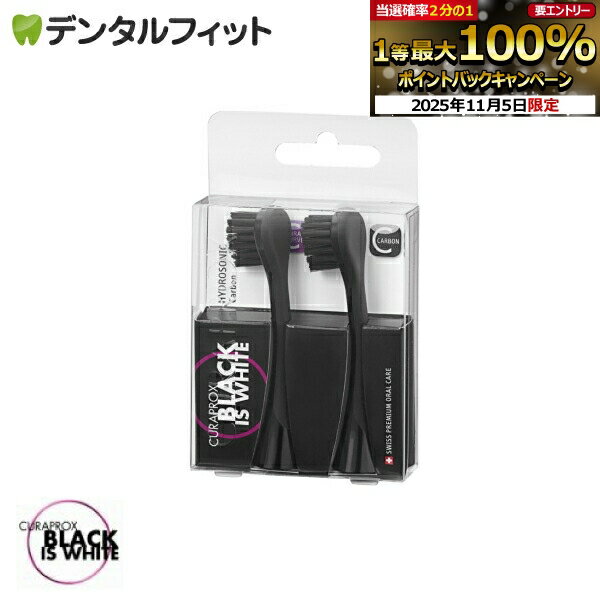 【★エントリーと店内3点購入でP10倍(11/4 20:00-11/11 1:59迄)】クラプロックス CURAPROX 音波式電動歯..