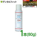 【★エントリーと店内3点購入でP10倍(11/4 20:00-11/11 1:59迄)】ビオ・プラント UVカットスプレー 1本(80g)【医薬部外品 髪 顔 身体 日焼け止め BioPLANT ビオプラント Whitening UV Cut Spray SPF50+ PA+++】