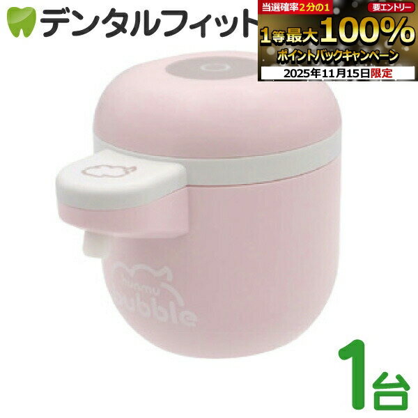 【★ポイント5倍 11/14 10:00-11/16 23:59】HUNMU bubble フンムーバブル ハンドソープ ディスペンサー 泡専用 1台 【送料無料】