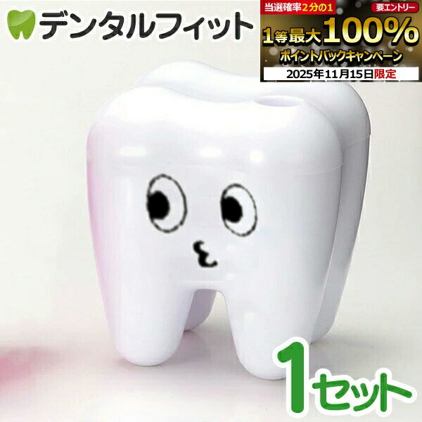 【★ポイント5倍 11/14 10:00-11/16 23:59】歯型ケース付フロスキーホルダー ホワイト 1セット(20個入り)