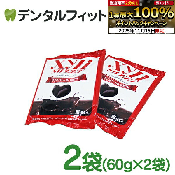 【★ポイント5倍 11/14 10:00-11/16 23:59】キシリスイート 2袋セット(1袋/60g) 【BSAサクライ キシリト..