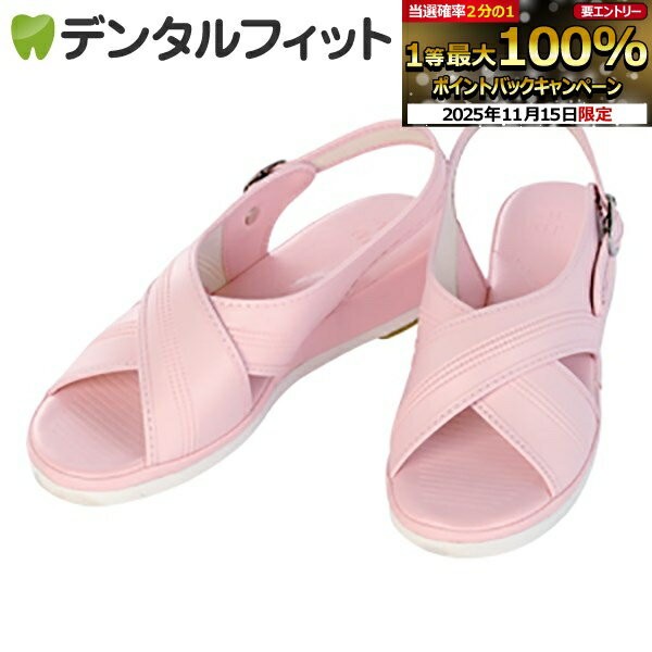 【★ポイント5倍 11/14 10:00-11/16 23:59】ナースシューズ ナースサンダル ピ ...