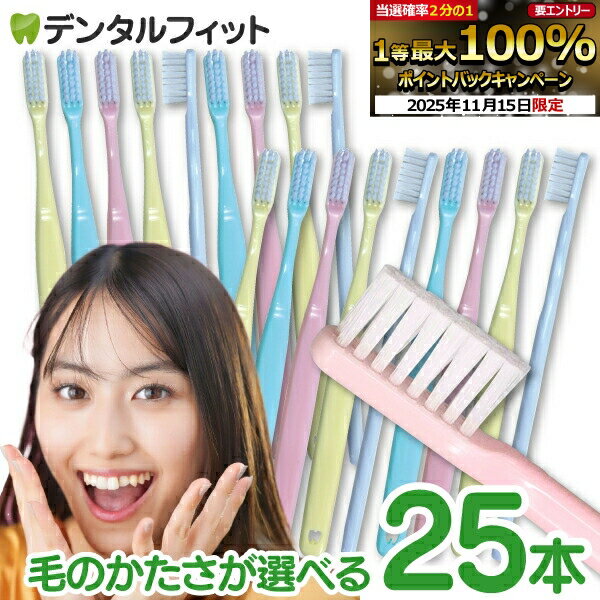 【★10％ポイントバック 11/17 9:59 迄】歯ブラシ Ciリセラ102AD/103AD 25本セット 【Ciメディカル 歯ブラシ】(メール便1点迄)【メール便選択で送料無料】のサムネイル