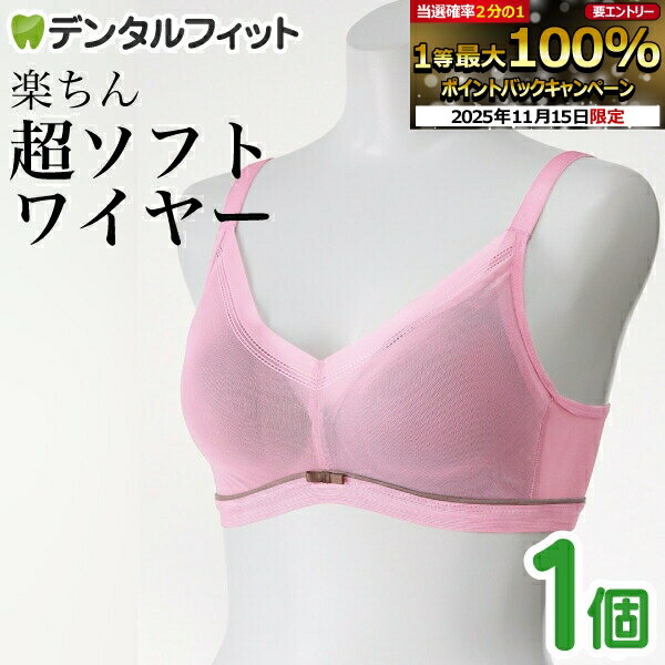 【★ポイント5倍 11/14 10:00-11/16 23:59】【★在庫処分の超特価】 ニッセン まるでノンワイヤーみたい..