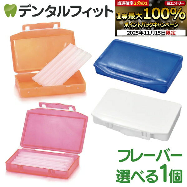 【★ポイント5倍 11/14 10:00-11/16 23:59】歯科矯正用ワックス オルソワックスBK 1ケース(5本入)