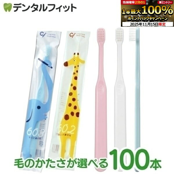 【★50％ポイントバック 11/17 9:59 迄】歯ブラシ