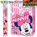 【★ポイント5倍 11/19 23:59迄】EX kodomo ディズニー 14M(仕上げ磨き用・0〜6歳) 4色アソート20本入り 【送料無料】