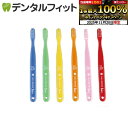 【★ポイント5倍 11/19 23:59迄】サムフレンド 歯ブラシ #20(ミニ) 6本 ※お色は当店お任せです