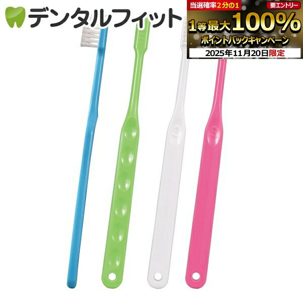 【★ポイント5倍 11/19 23:59迄】オルソ U / Mふつう 50本入【Ciメディカル 歯ブラシ】