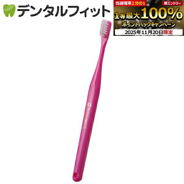 【★ポイント5倍 11/19 23:59迄】オーラルケア 山型 歯ブラシ インターブレイス ピンク 1本
