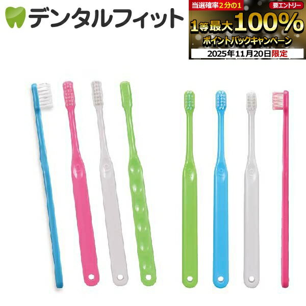 【★ポイント5倍 11/19 23:59迄】矯正 歯ブラシ Deep Λ(ラムダ) / Mふつう 4本＋オルソU4本の合計8本セ..