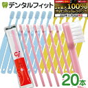 【★ポイント5倍 11/19 23:59迄】歯ブラシ 子供 Ci 52 乳児用ミニミニサイズ / Mふつう / 20本セット【Ciメディカル】 (メール便1点まで)【メール便選択で送料無料】