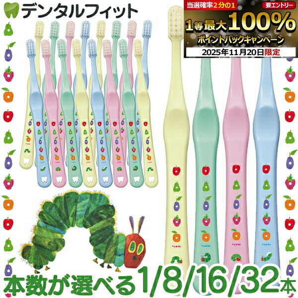 【★40％ポイントバック 11/26 9:59 迄】Ci shuwa shuwa はらぺこあおむし柄 1本/8本/16本/32本 (Mふつ..