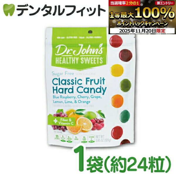 【★ポイント5倍 11/18 23:59迄】Dr.John's クラシックフルーツ(6種) 1袋(約24粒入) キャンディ 飴 キシリトール ドクタージョンズ ハードキャンディ