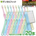 【★40%ポイントバック 11/26 9:59 迄】歯ブラシ 子供 Ci shuwa shuwa (シュワシュワ)20本セット(Mふつう/Sやわらかめ)【 乳幼児から小学校低学年向け コンパクトヘッド 】(メール便2点まで)【メール便選択で送料無料】