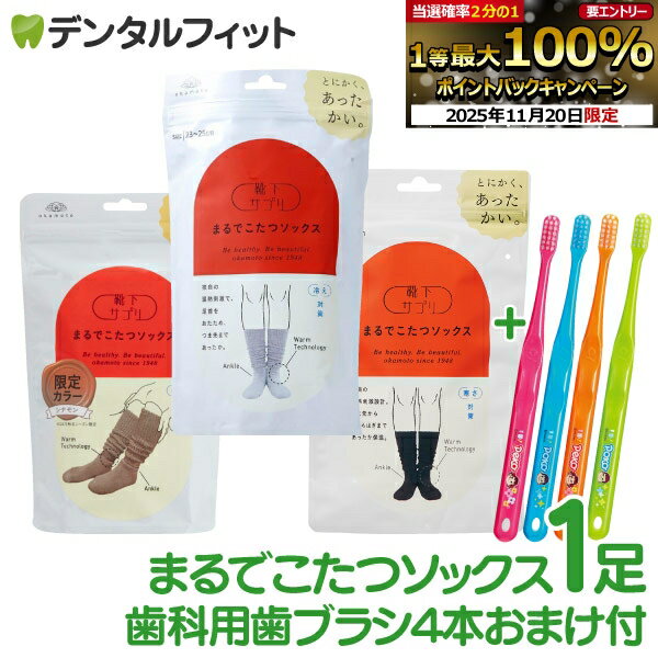 靴下 サプリ まるでこたつソックス レディース 23〜25cm メンズ25〜27cm 1足 ブラック/グレー/ブラウン..