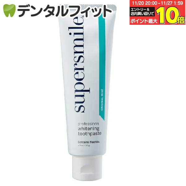 【★エントリーと店内3点購入でP10倍(11/20 20:00-11/27 1:59迄)】【ホワイトニング歯みがき粉】スーパースマイル 1本(119g) フッ素配合 900-999ppm マグネシウム配合 低発砲 ペパーミント味 歯磨き剤 着色除去(メール便2点まで)【メール便選択で送料無料】