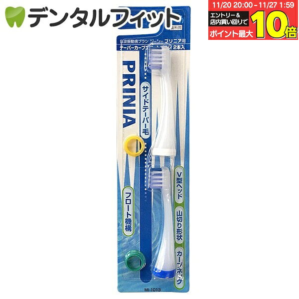 【★エントリーと店内3点購入でP10倍(11/20 20:00-11/27 1:59迄)】GC テーパーカーブフロート替えブラシ..