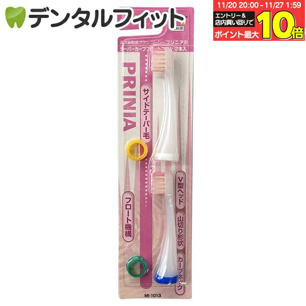 【★エントリーと店内3点購入でP10倍(11/20 20:00-11/27 1:59迄)】GC テーパーカーブフロート替えブラシ..
