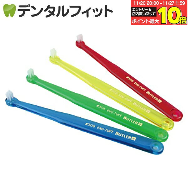 ʰ屡ʤΥǥ󥿥եåȤ㤨֡ڡȥ꡼Ź3P10(11/20 20:00-11/27 1:59ۥХȥ顼 ɥե #308 1 ڥ󥹥ۡGUMۡGUMۡڥХȥ顼ۻ֥饷 ʬ᤭ ü֥饷פβǤʤ246ߤˤʤޤ