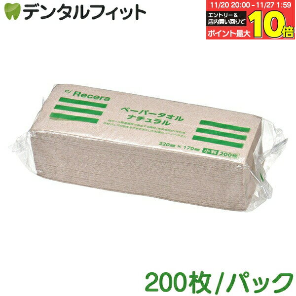 ʰ屡ʤΥǥ󥿥եåȤ㤨֡ڡȥ꡼Ź3P10(11/20 20:00-11/27 1:59ۥꥻڡѡ ʥ Ƚ  200/ѥå 100  ޤȤ㤤 ̳ ϥɥ 220170mm ۿ奿 ȥѥ ʥ Recera 꿡 楿 åڡѡפβǤʤ110ߤˤʤޤ