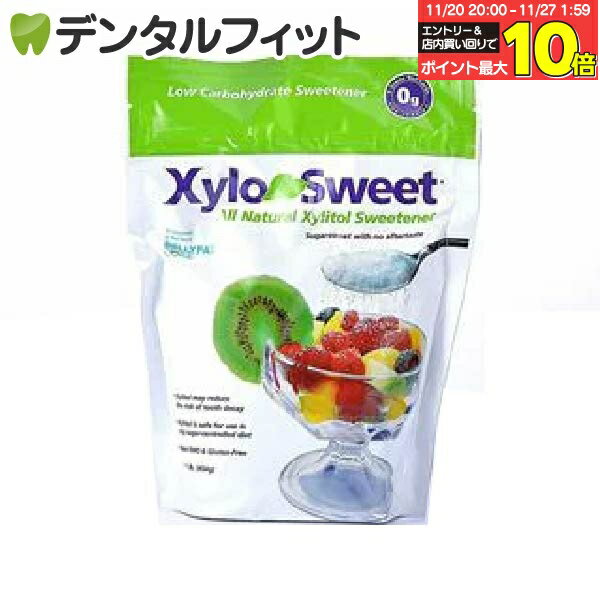 【★エントリーと店内3点購入でP10倍(11/20 20:00-11/27 1:59迄)】【生産終了・在庫限り】【使用期限:2026/2/28】Xylosweet-キシロスウィート- (キシリトールパウダー) 顆粒タイプ／454g 非遺伝子組替 糖質制限 調味料 糖質オフ調味料 ケーキ 砂糖の代わりに 手作り