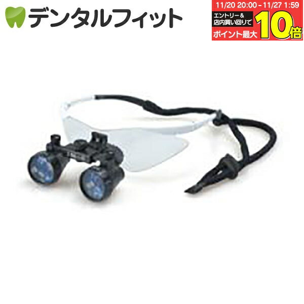 【★エントリーと店内3点購入でP10倍(11/20 20:00-11/27 1:59迄)】DF2.5倍スコープ【FTP+】(歯科用ルー..