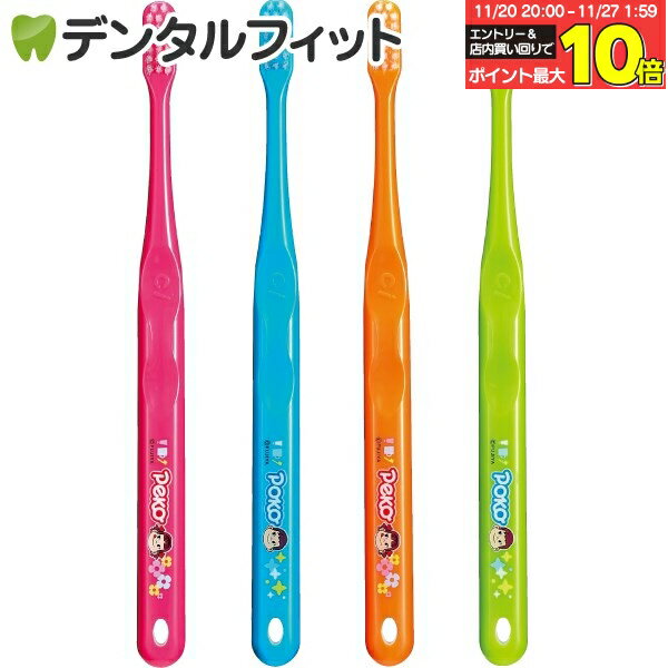 【★エントリーと店内3点購入でP10倍(11/20 20:00-11/27 1:59迄)】Ci 700 フロステーパー毛 ペコちゃん..