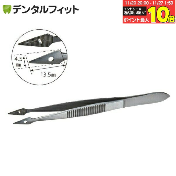 【★エントリーと店内3点購入でP10倍(11/20 20:00-11/27 1:59迄)】刺抜き用ピンセットSG トゲ抜き【メー..