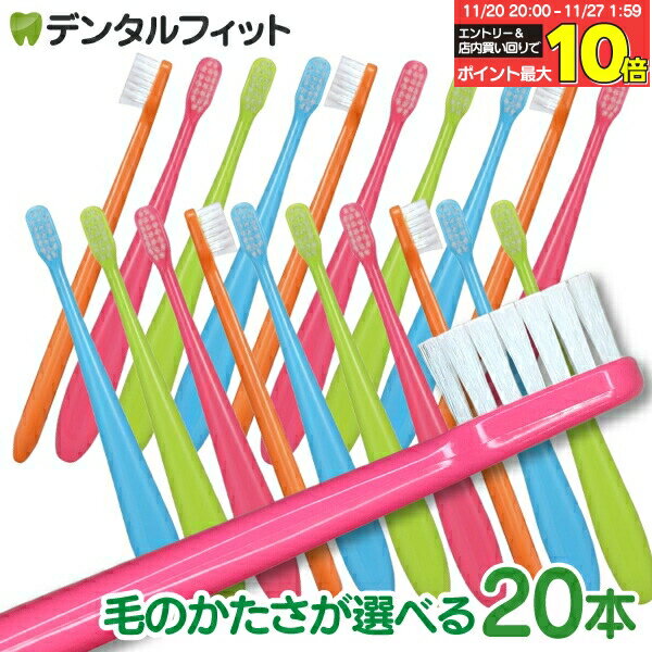 最安値挑戦中 お試しセット メール便送料無料 こども用歯ブラシセット 女の子向け 10本 + 仕上げブラシ1本 + おまけ1個付 まとめ買い 子供 子ども 福袋 むし歯 歯周病 歯肉炎 口臭予防に