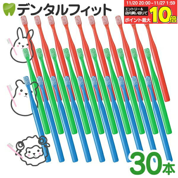 【★エントリーと店内3点購入でP10倍(11/20 20:00-11/27 1:59迄)】歯ブラシ デンタルコロン 4列 Mふつう..