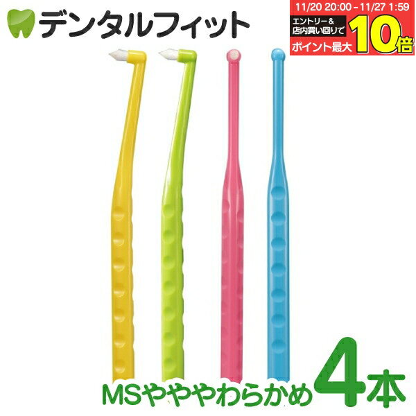 【★エントリーと店内3点購入でP10倍(11/20 20:00-11/27 1:59迄)】歯ブラシ ワンタフト ペングリップワ..
