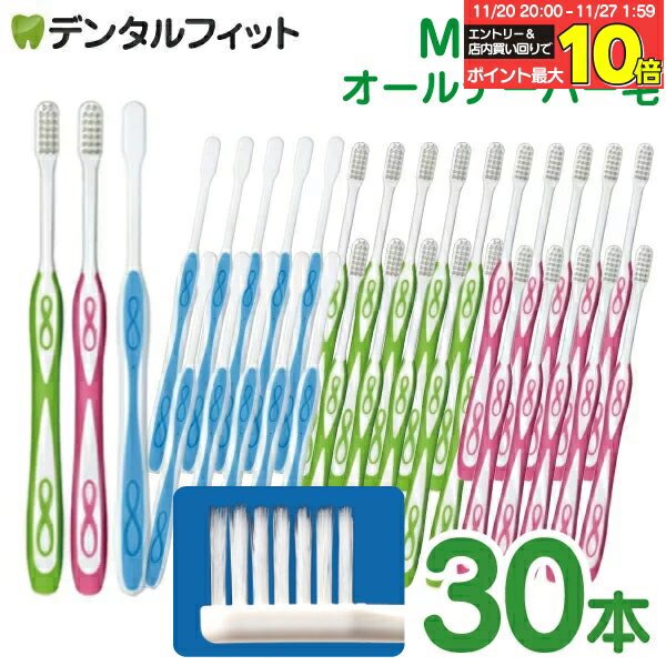 【★40％ポイントバック 11/26 9:59 迄】Lover8(ラバーエイト) 歯ブラシ スリムタイプ オールテーパー毛..