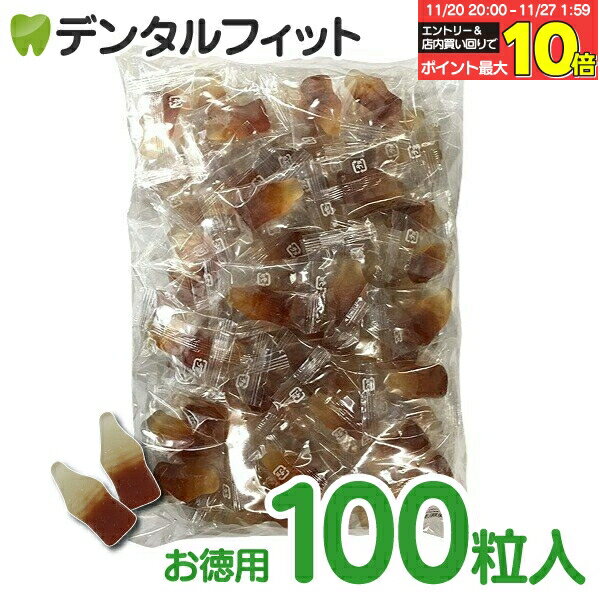 【★エントリーと店内3点購入でP10倍(11/20 20:00-11/27 1:59迄)】キシリトールグミ キシリコーラ レモンコーラ味 お徳用100粒入 大袋BP