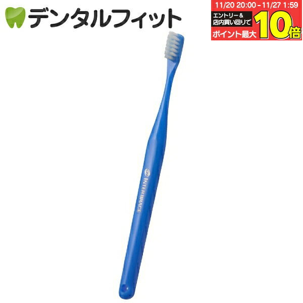 【★エントリーと店内3点購入でP10倍(11/20 20:00-11/27 1:59迄)】オーラルケア 山型 歯ブラシ インター..