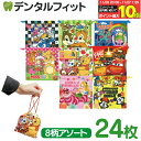 【★エントリーと店内3点購入でP10倍(11/20 20:00-11/27 1:59迄)】ディズニーオールスターカラフル巾着袋 8柄アソート(SY-3864)2...