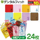 【★エントリーと店内3点購入でP10倍(11/20 20:00-11/27 1:59迄)】ディズニーリボン付きカラフルミニタオル 24枚入or絵柄おまかせ1枚(...