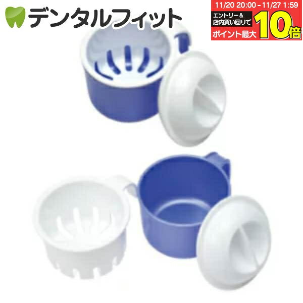 【★エントリーと店内3点購入でP10倍(11/20 20:00-11/27 1:59迄)】入れ歯洗浄容器 1個 (日本製) (サナダ..